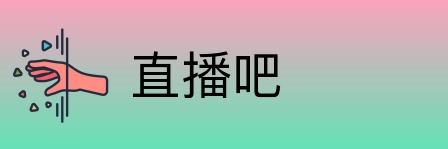 直播吧 Logo